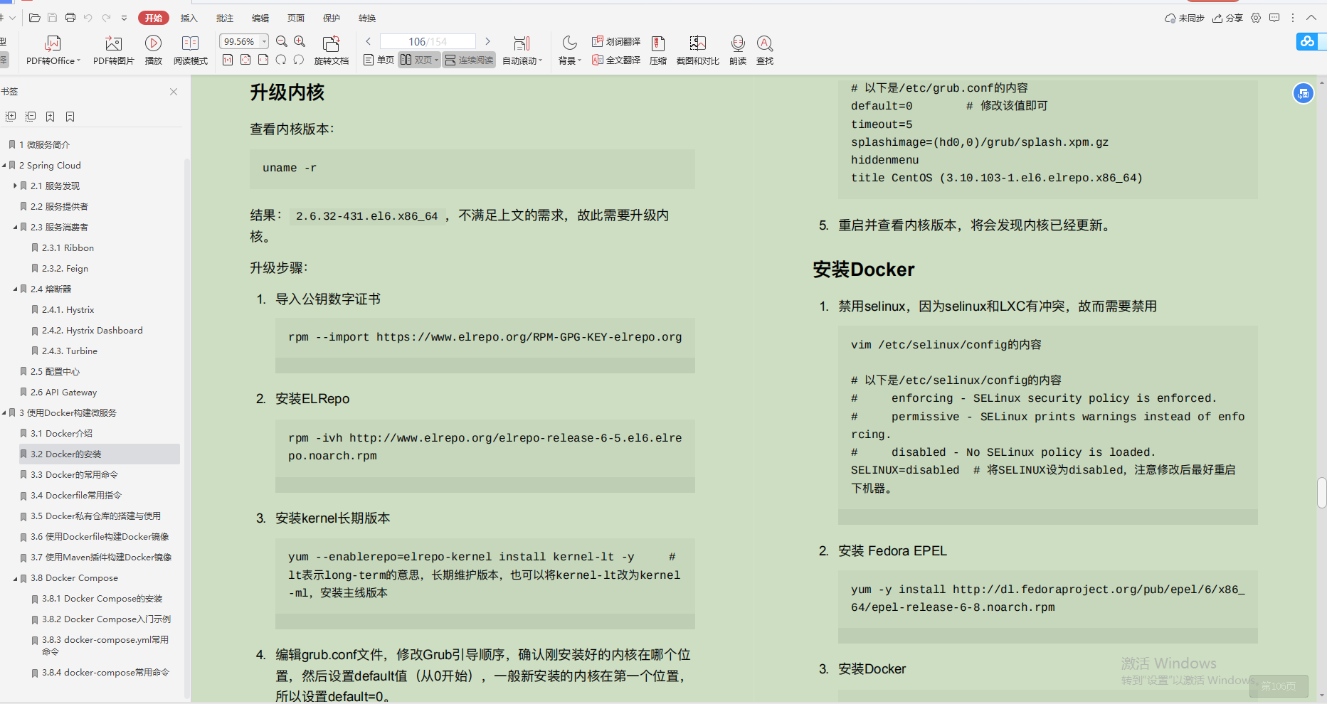 愛了！Alibaba技術官甩出的SpringCloud筆記，GitHub已標星81.6k