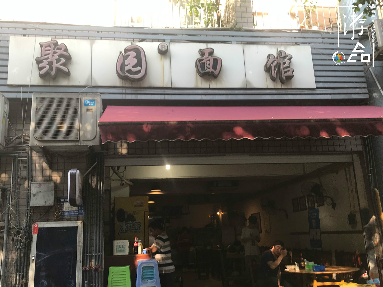 重庆江北的难吃老字号？脏乱差的聚园面馆，为何受人追捧？