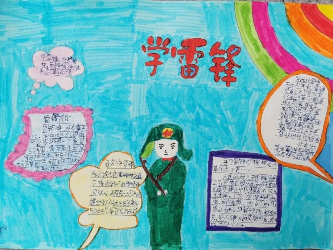 天府新区新兴小学“雷锋活动日”少先队主题活动