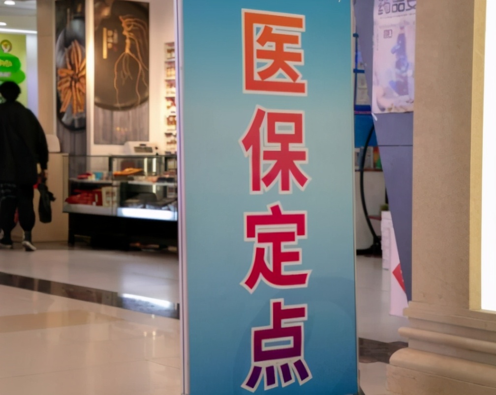 騙取醫保行為被明令禁止，超50萬就會判無期