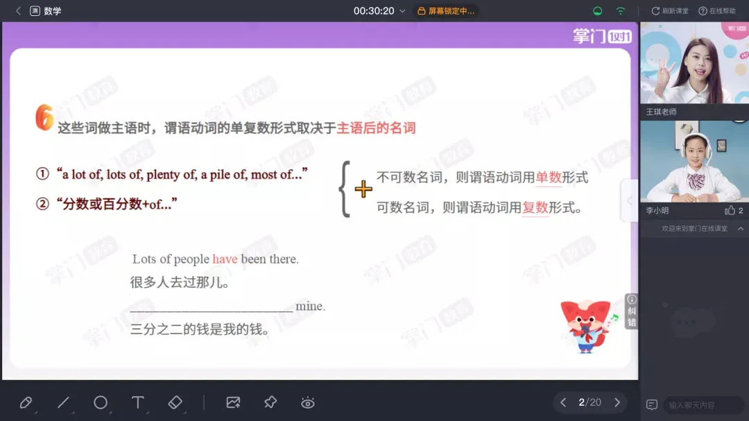 连亏2年，黄磊代言的掌门教育上市，还有一场硬仗要打