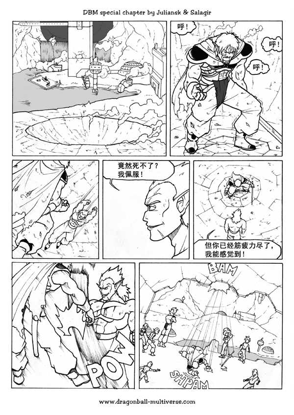 龙珠超次元宇宙38，实验的波杰克