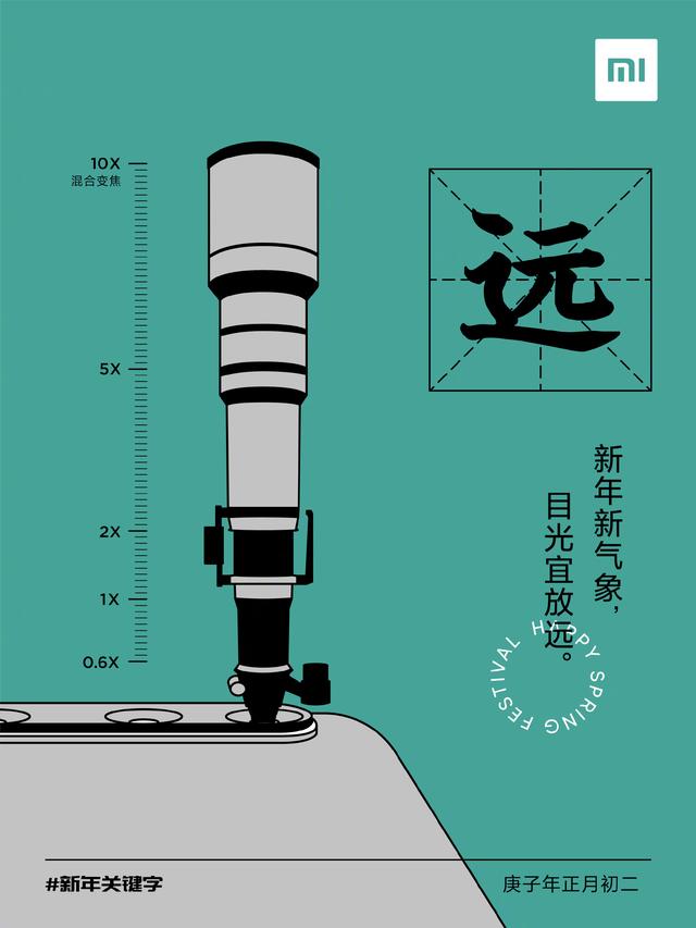 小米10确定2.13线上发布，米10 2.14开售，米10 Pro 2.18开售