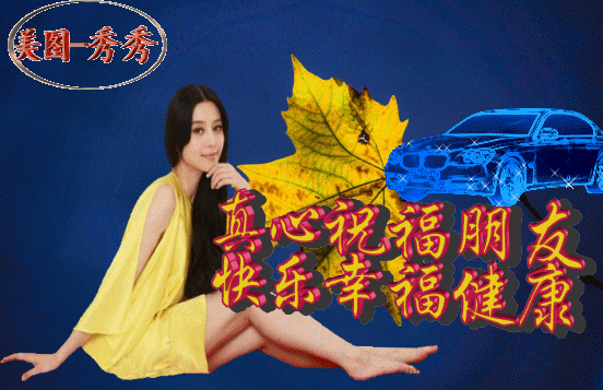 早上好图片大全 最新图片图片