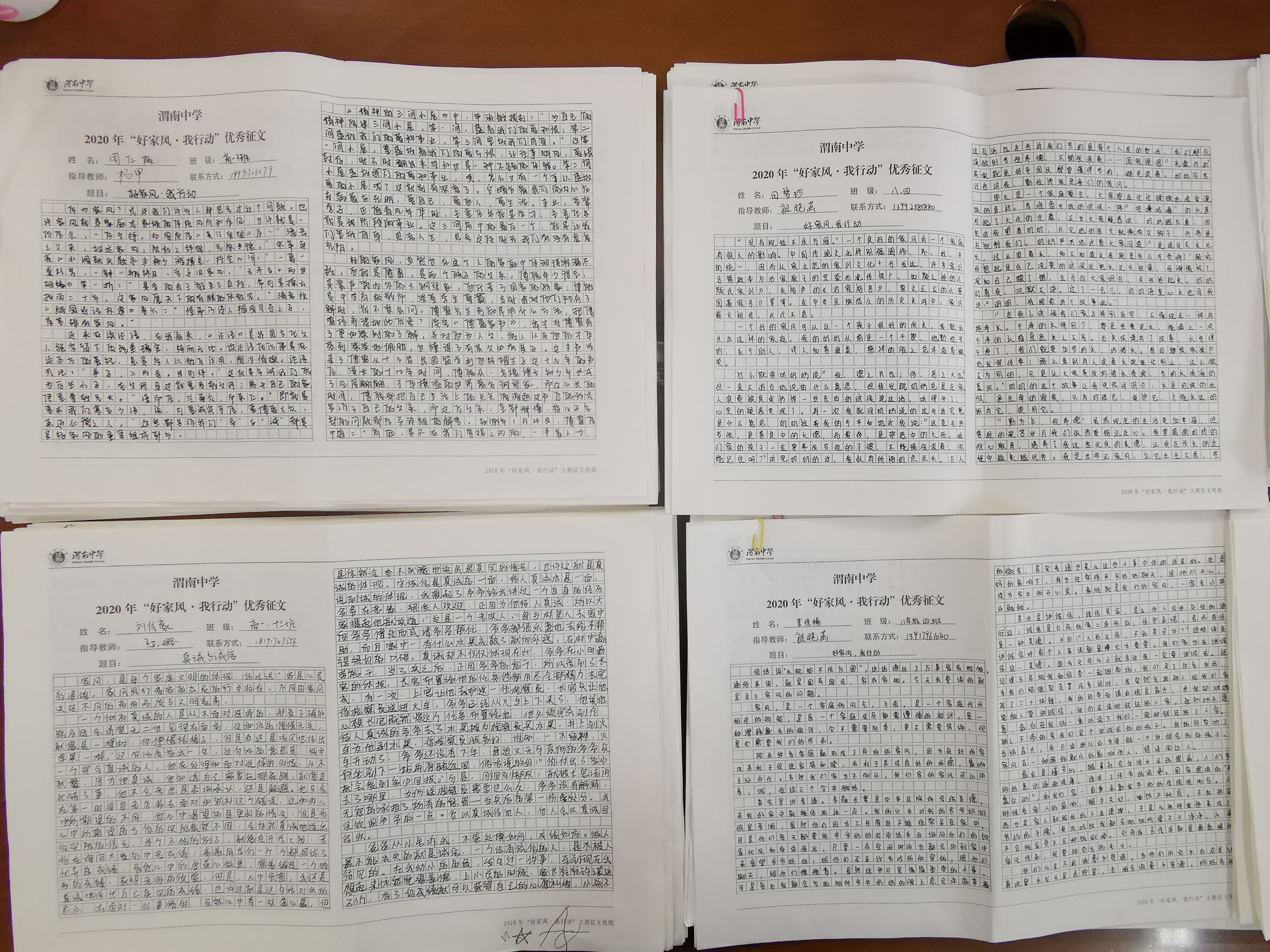  弘扬|弘扬好家风 传递正能量