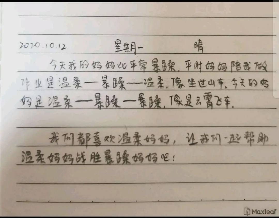 成都市双流区棠湖小学书香班级丨书香飘荡添智慧 墨香永存润心灵