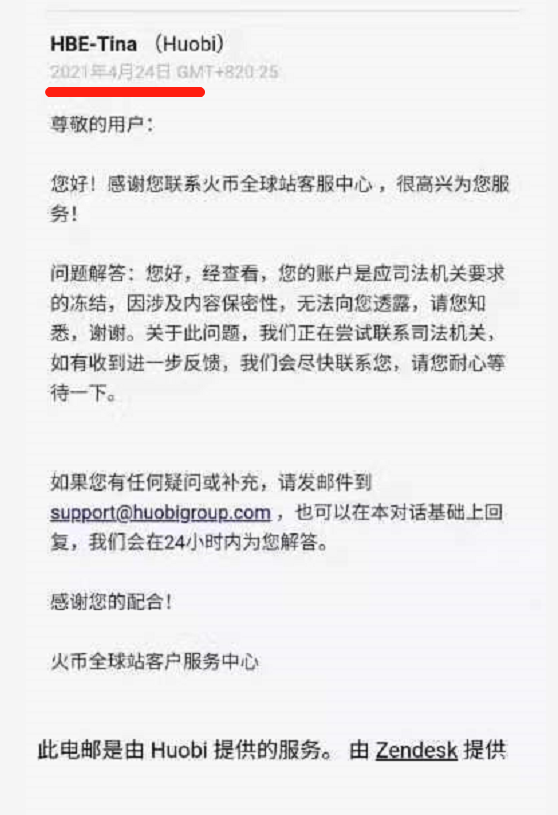 出金冻银行卡，没想到火币充钱还冻账户？