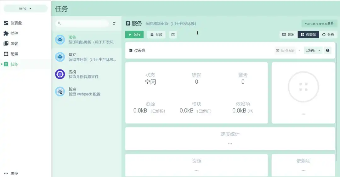 实战 | Vue + Element UI 页面创建