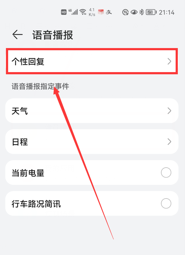 下車總忘關車窗怎么辦？華為手機開啟這個開關，能語音提醒關車窗