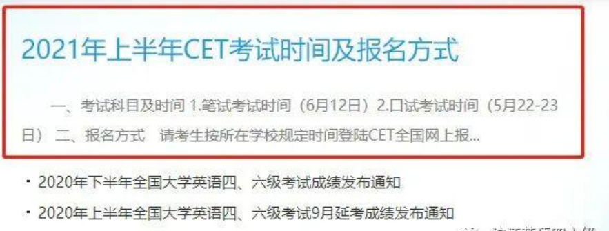 四六级英语考试新突破 考生万分欣喜 前提是做好这些准备 教育良师1 Mdeditor