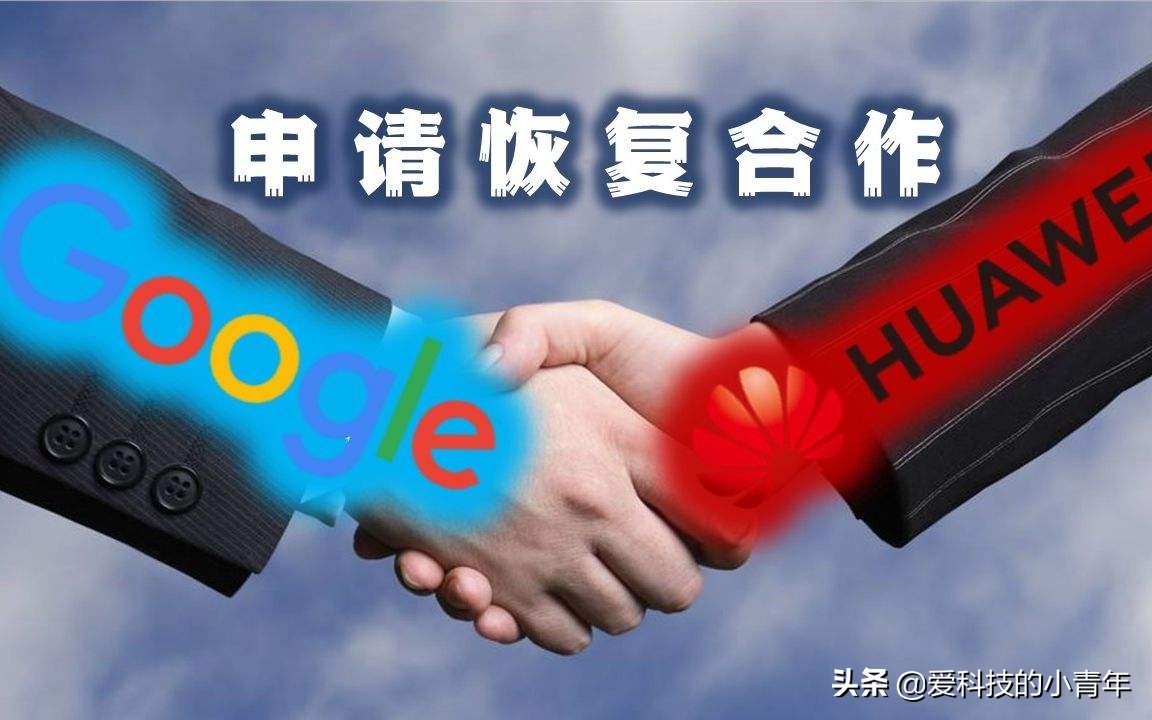 余承东正式确认，华为已完成翻身操作，谷歌这下迷茫了！
