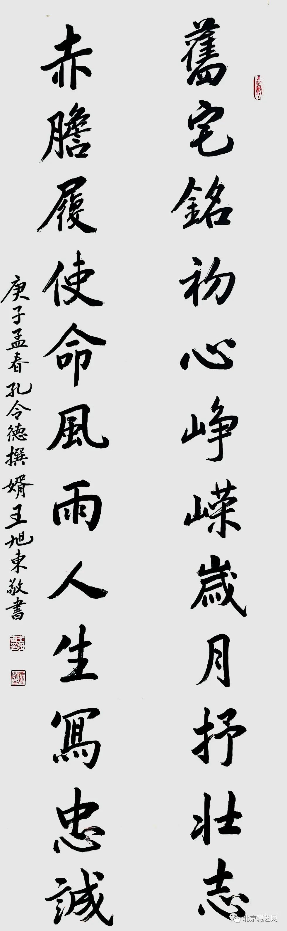 集, 先后主编:《王旭东书法作品集》(岭南美术出版社出版)《邯郸十