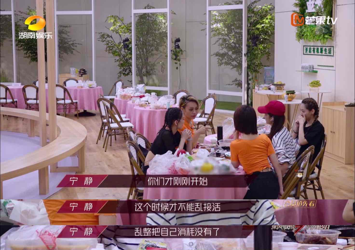 黄圣依淘汰哭诉一次没赢过，宁静想留圈里称自己没有其他生存技能