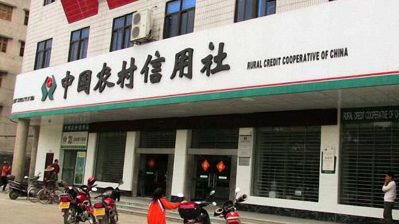 农村信用社存款利率多少定期存款利率哪个银行划算