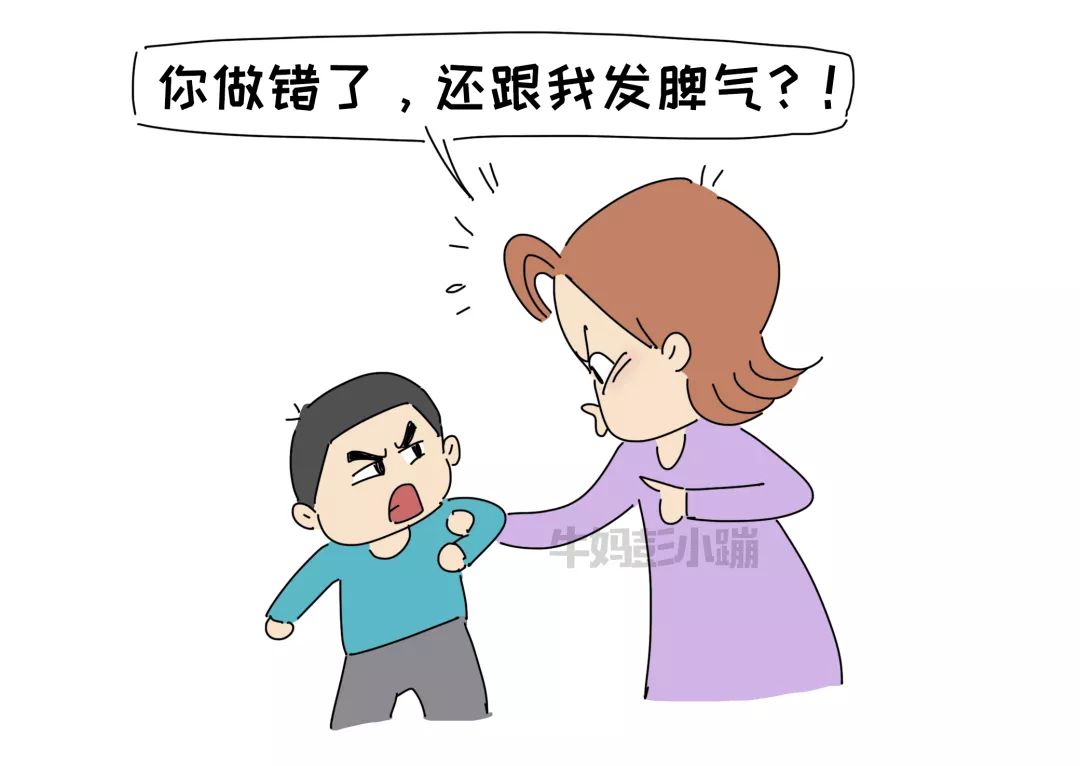 孩子犯了错反而冲大人发脾气，背后原因值得深思