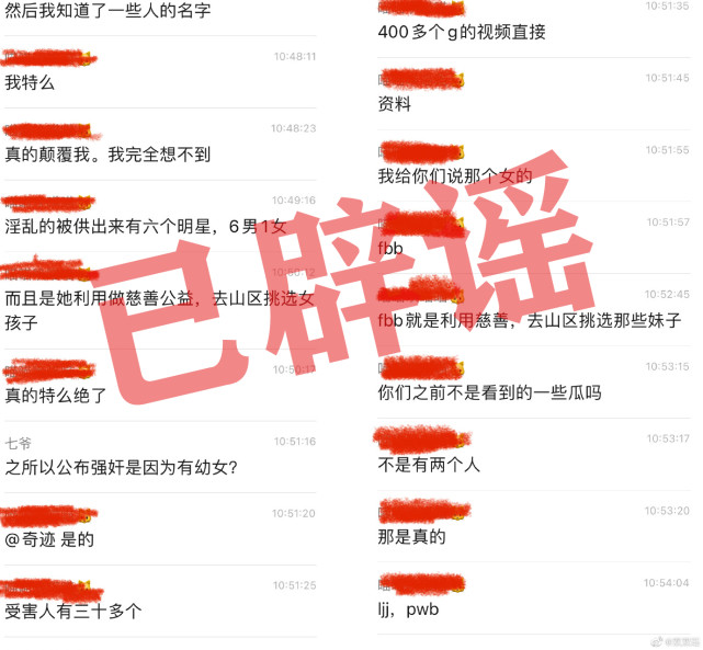 多人躺枪吴亦凡事件，范冰冰井柏然深夜报警，辟谣方式获网友点赞