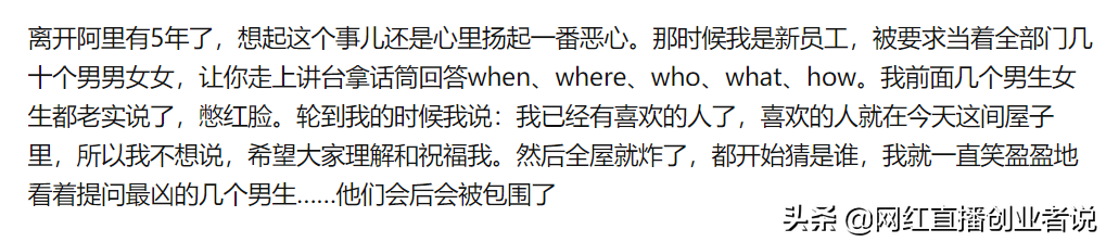 参与阿里巴巴集团新员工的破冰是一种什么样的体验？