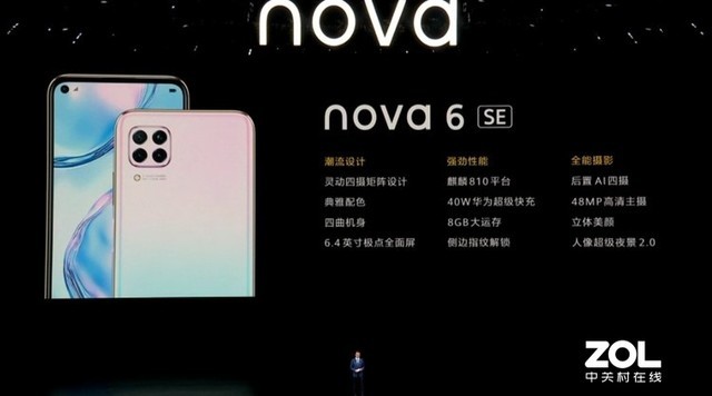 3799元起华为nova 6 5G正式发布，双“7nm芯”加持