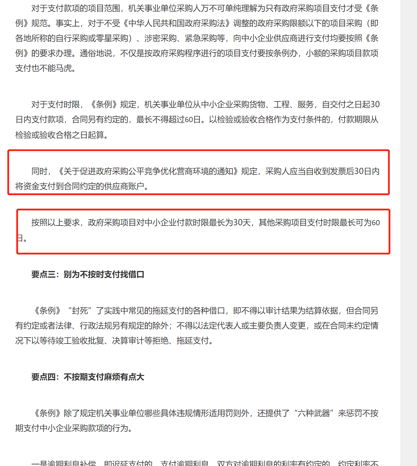 供应商企业这回可以放心大胆去做了，大趋势，希望你能跟上步伐