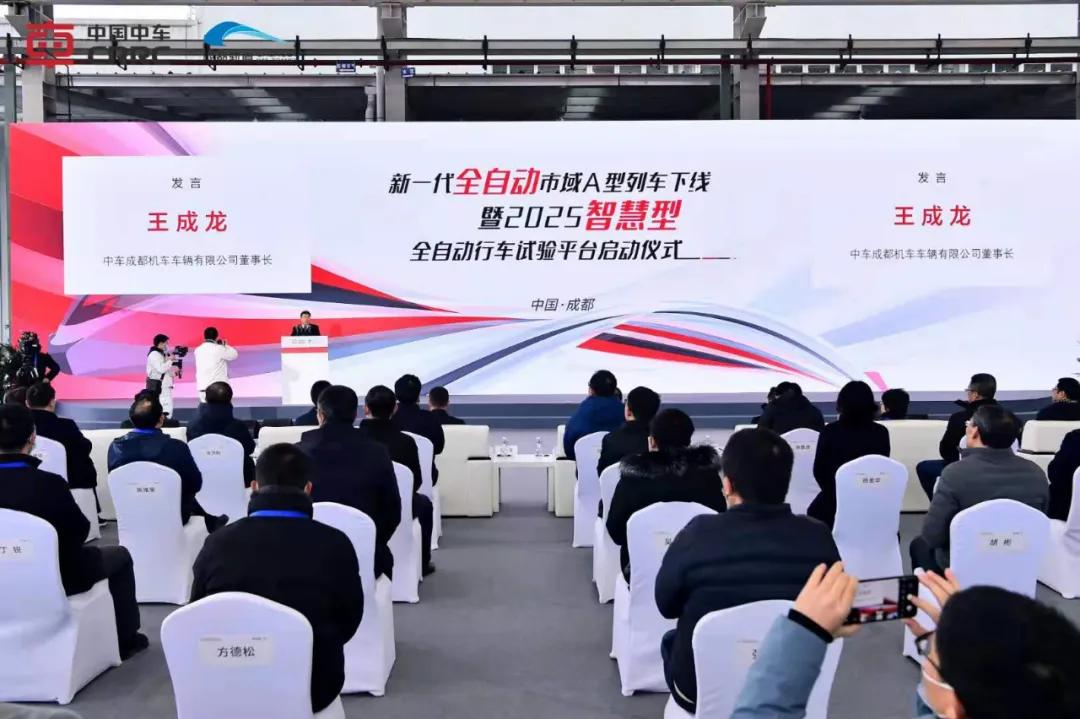 全国首列！新一代全自动市域A型列车下线