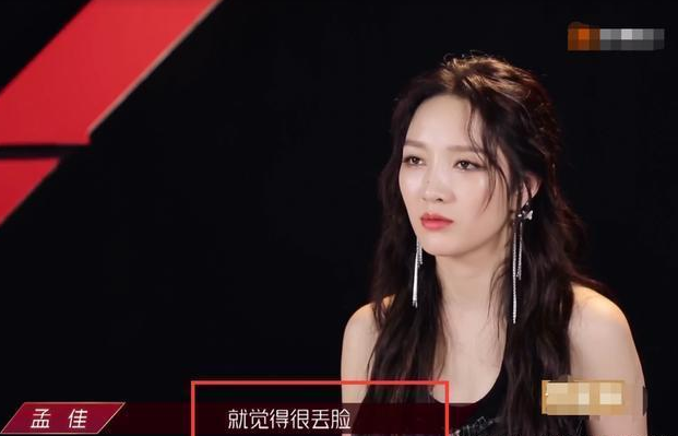 《浪姐》王霏霏公演第一名，出身相同的孟佳倒数淘汰：两人差在哪
