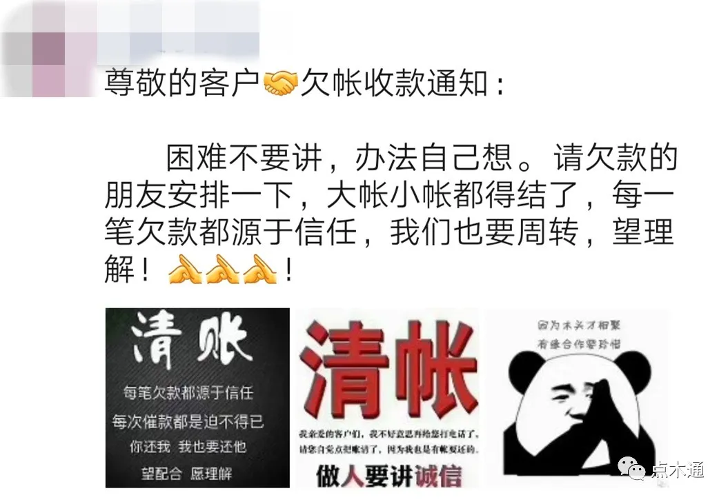 明人不说暗话，木材人表示：我需要你的回款支持