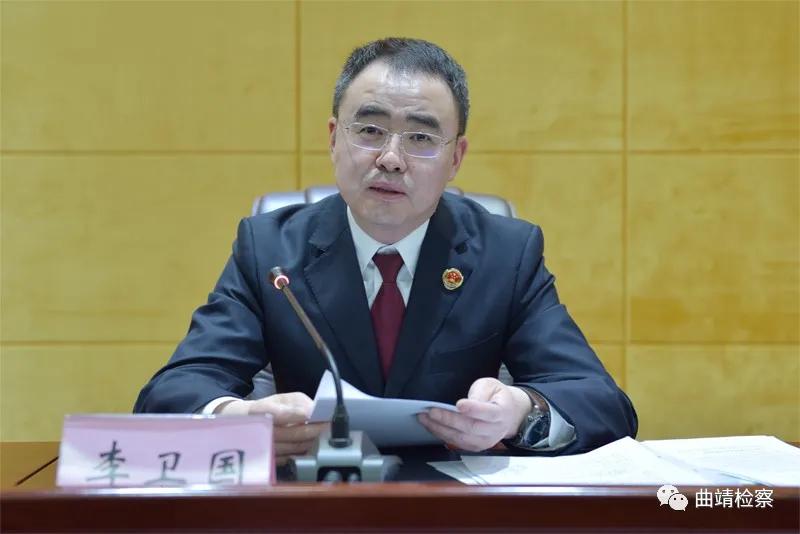 曲靖市人民检察院召开队伍教育整顿动员部署会议 强调了这些重点工作