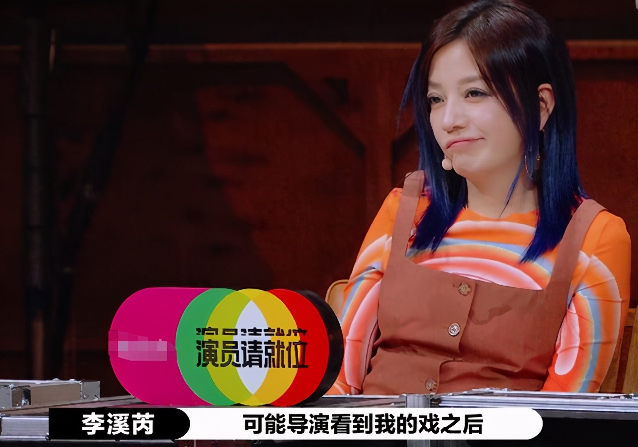 李溪芮成《演员2》最戏精演员？孟子义表情很精彩，赵薇直说矫情
