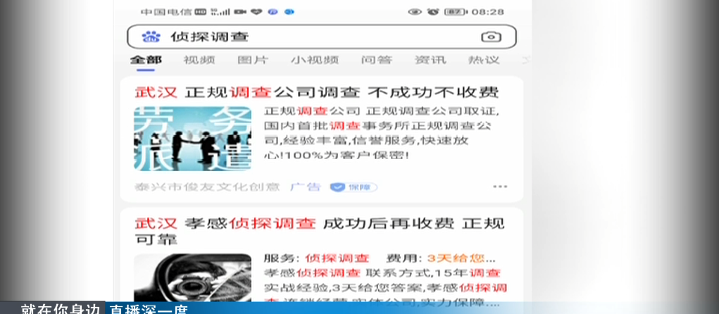 ﻿怎么找正规的调查公司（婚外情侦探调查一般多少钱）