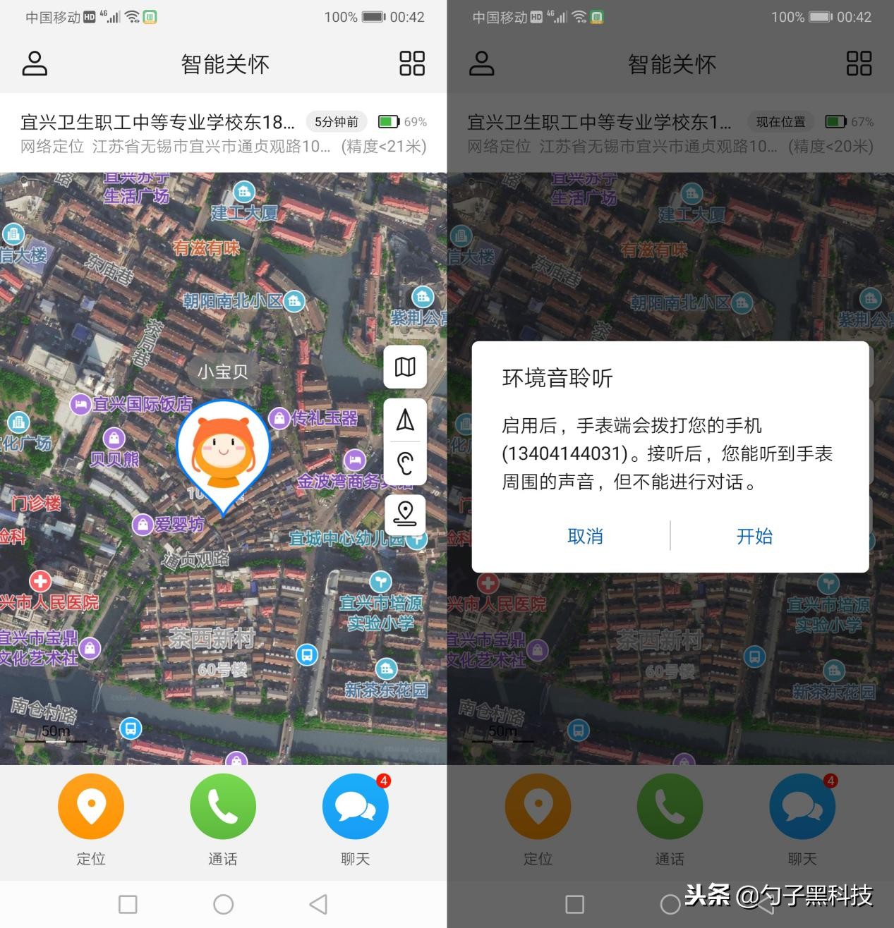 从实际体验全面解析华为儿童手表 3 Pro，到底值不值得入手！