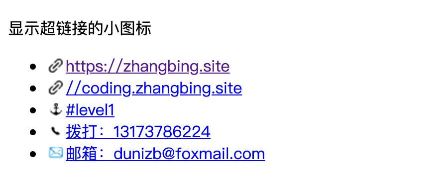 巧用CSS属性值正则匹配选择器