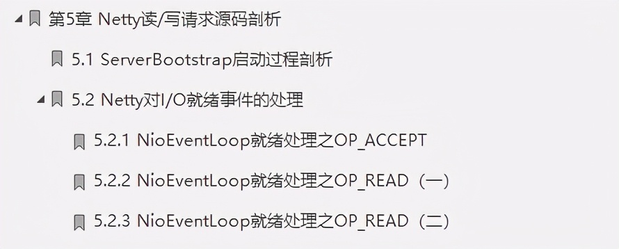 网易游戏部门Java架构师必看的“完美版”Netty源码笔记