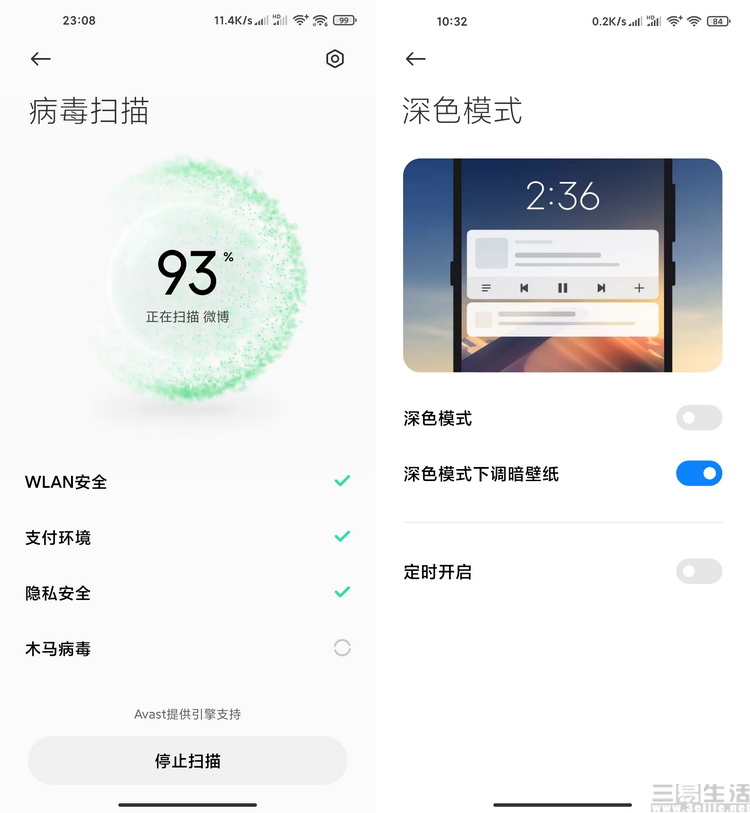 回歸初心，開辟未來：MIUI12深度體驗評測