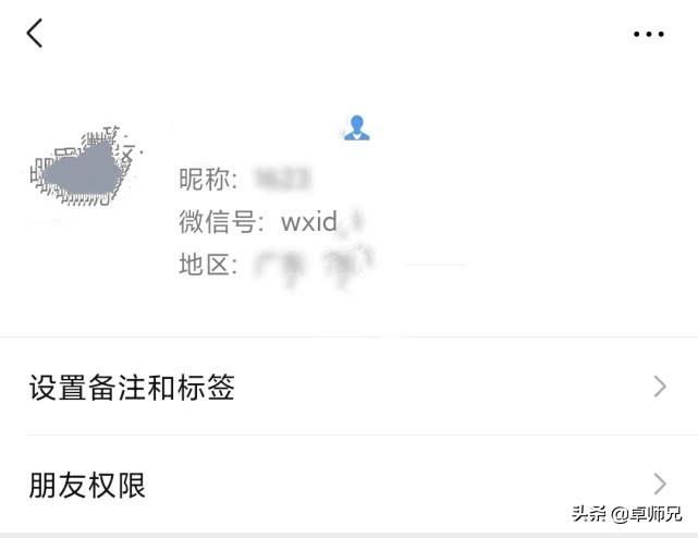 微信怎么用wxid加回好友？微信原始账号是什么？