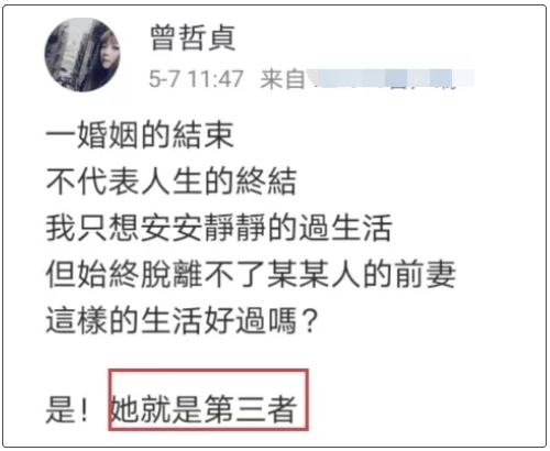 张庭很忌讳别人说她小三，小明星后台说闲话，