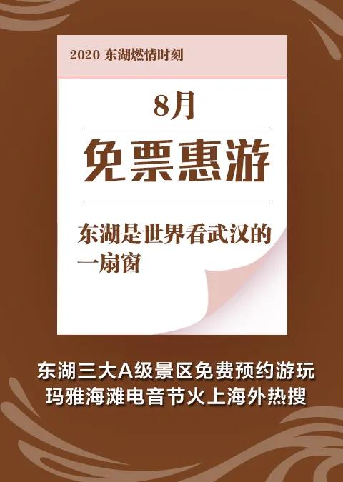 东湖追光，迈出新年第一步