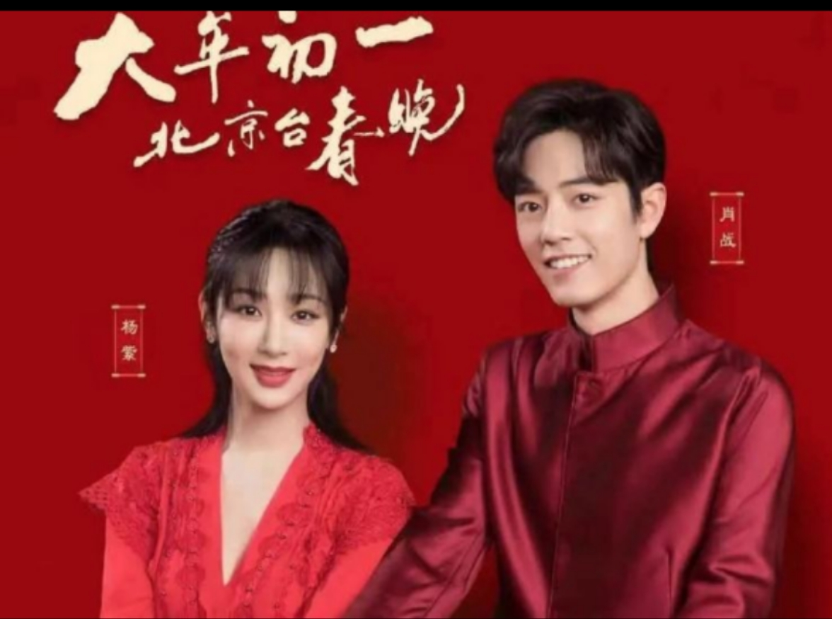 低谷见人心，肖战滑卢，芒果BTV接连力挺，昔日