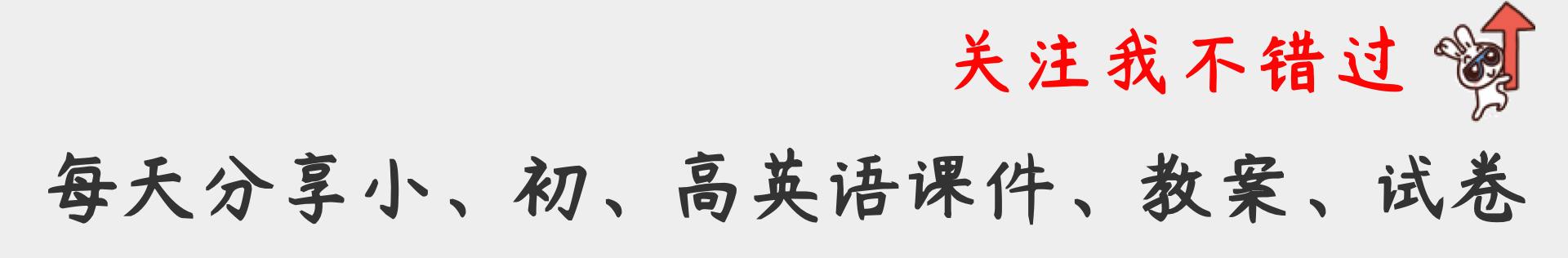 八年级英语Unit 6 Section B  (1a-1e)导学案