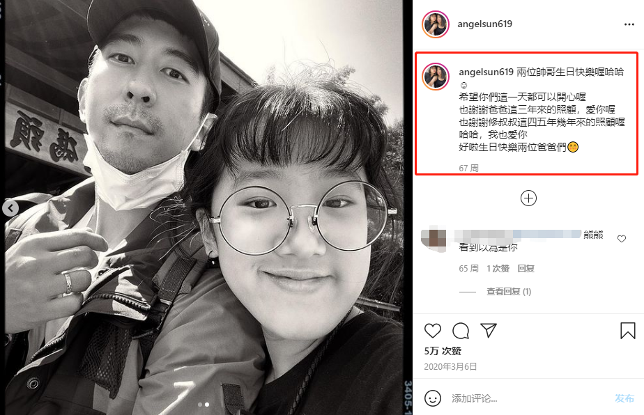 贾静雯大女儿庆16岁生日！被父亲和继母左右亲吻，一家三口好温馨