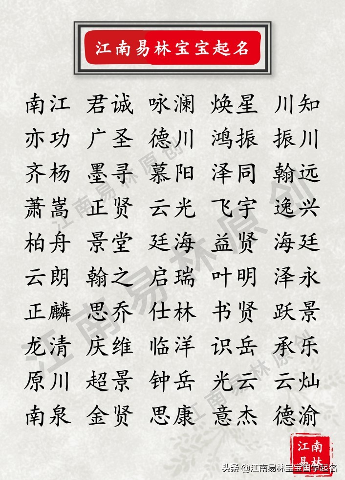 有寓意的名字： 200个有文采寓意的男孩名字，愿宝宝未来可期