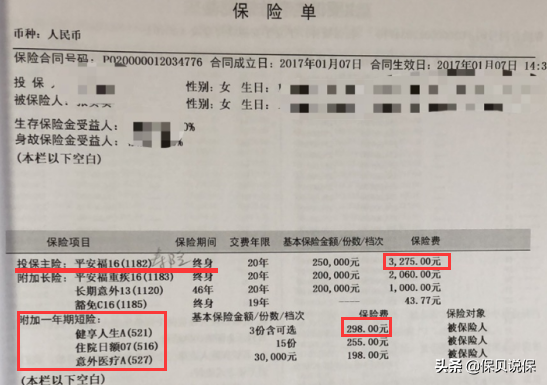 百万医疗险真的有用吗？会有哪些坑？