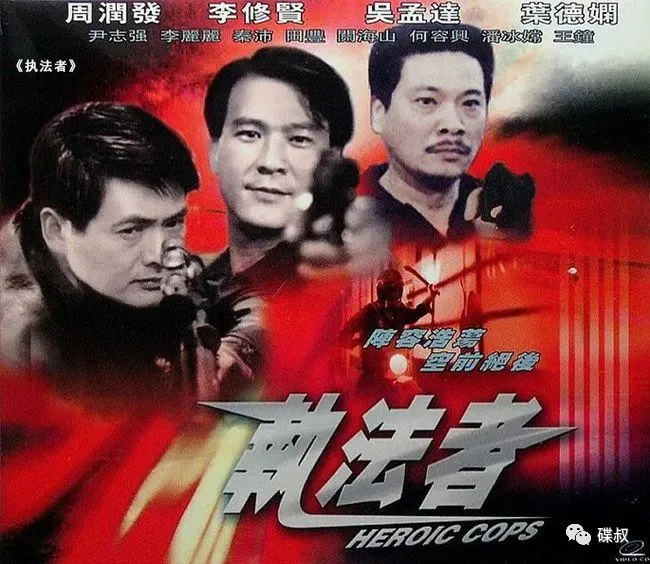 看了吴孟达作品年表,才知道他代表了港片的好几个时代