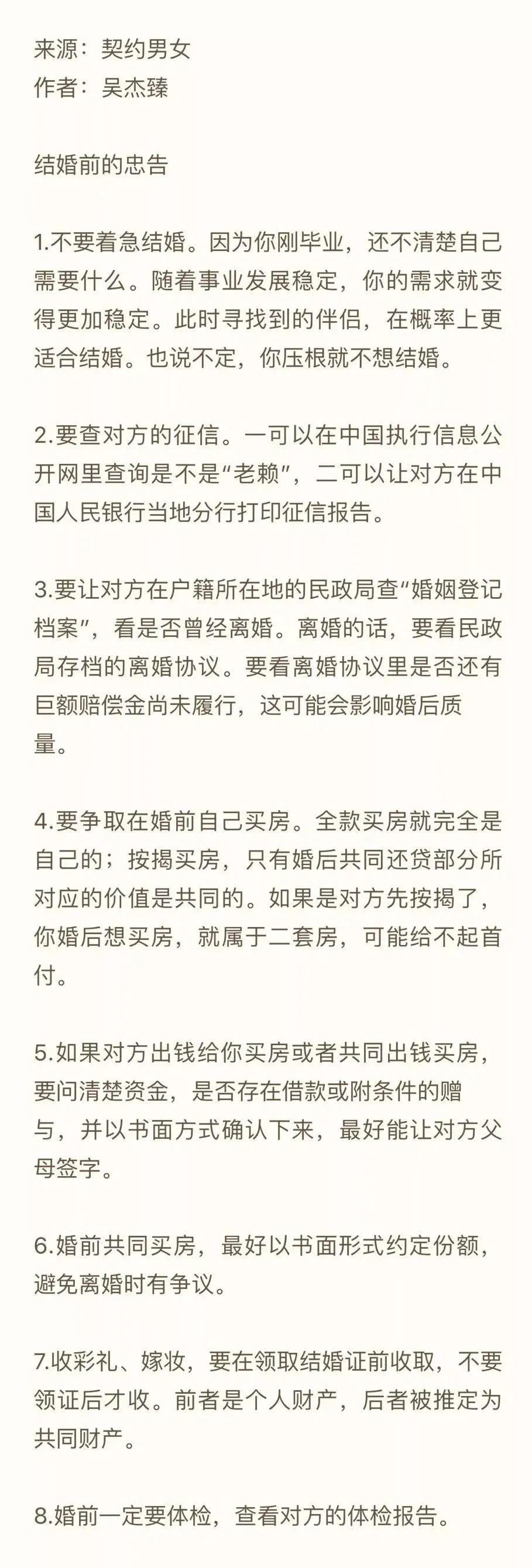 孕妇坠崖451天后：“为了要我的命，他从开始就计划好了一切”