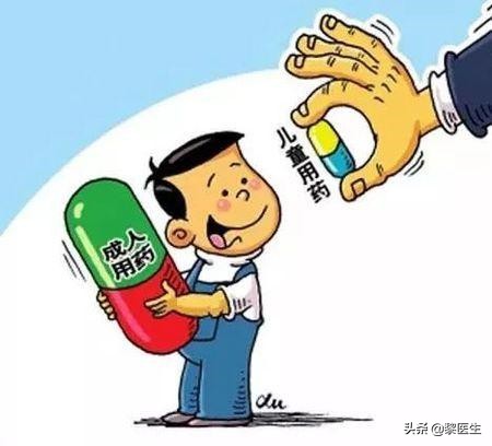儿童用药的禁用药，你知道有哪些吗？早读，教你用药不用担心