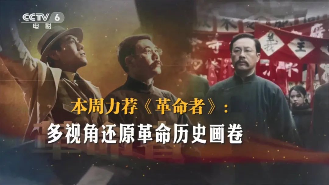 好评如潮!《革命者》豆瓣开分,网友:让我看多少遍我都愿意