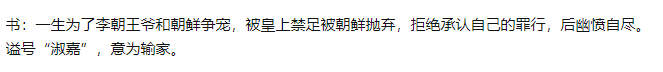 为何淑嘉皇贵妃死后可以陪葬乾隆，而纯惠皇贵妃却不行？