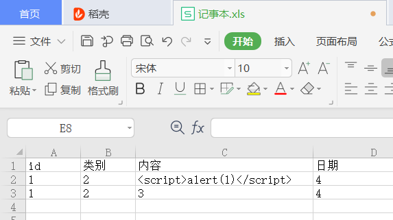 实战｜对某edu站点的一次渗透测试