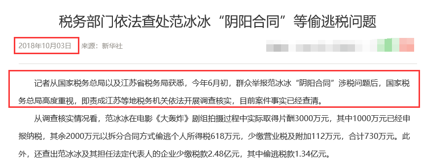 知名导演怒指吴亦凡偷税！已向税务局递交举报信，欲让其牢底坐穿