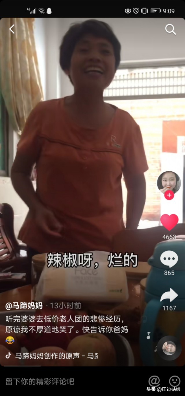 28元|大妈吐槽28元北海3日游 网友：能带你回来就不错了