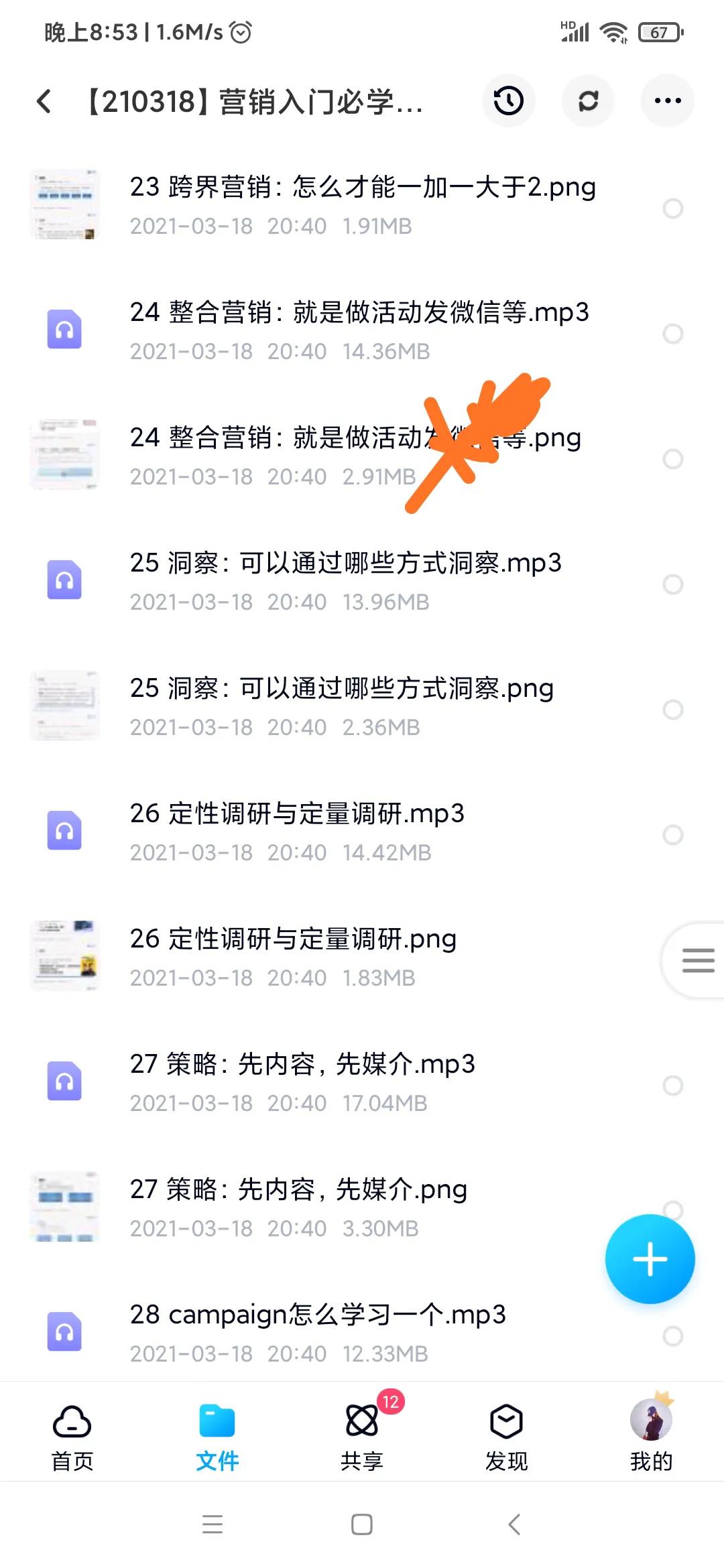 营销人必学的概念，才能成为营销专业人士！